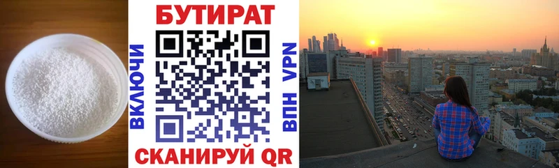 Бутират бутандиол  наркотики  Салехард 