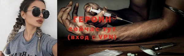 героин Алексин