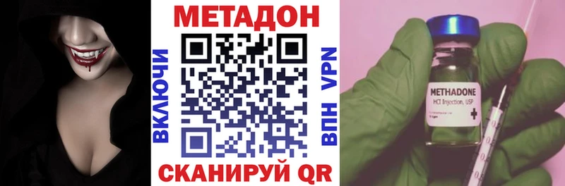 МЕТАДОН VHQ  Салехард 